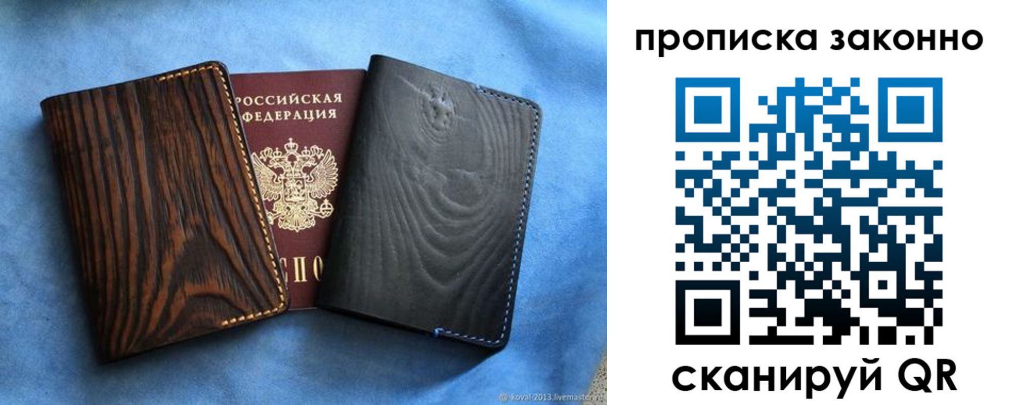 прописка ребенка в Мензелинске