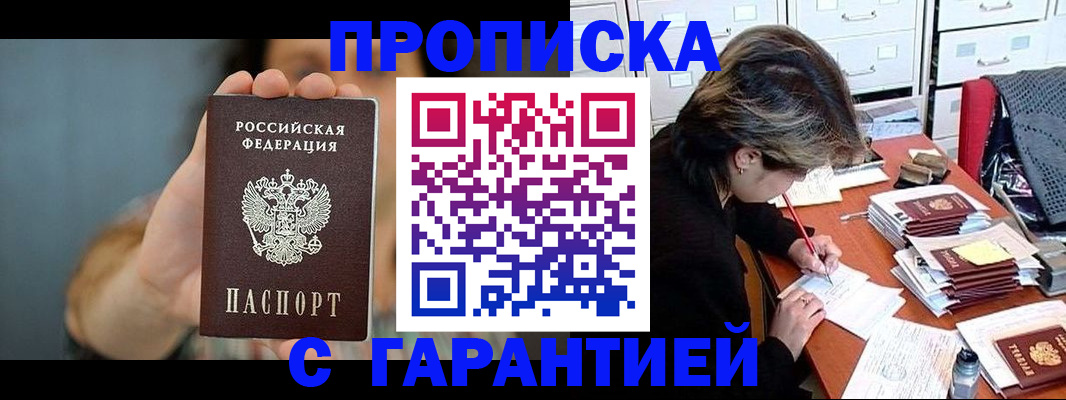 временная регистрация 2025 в Мензелинске