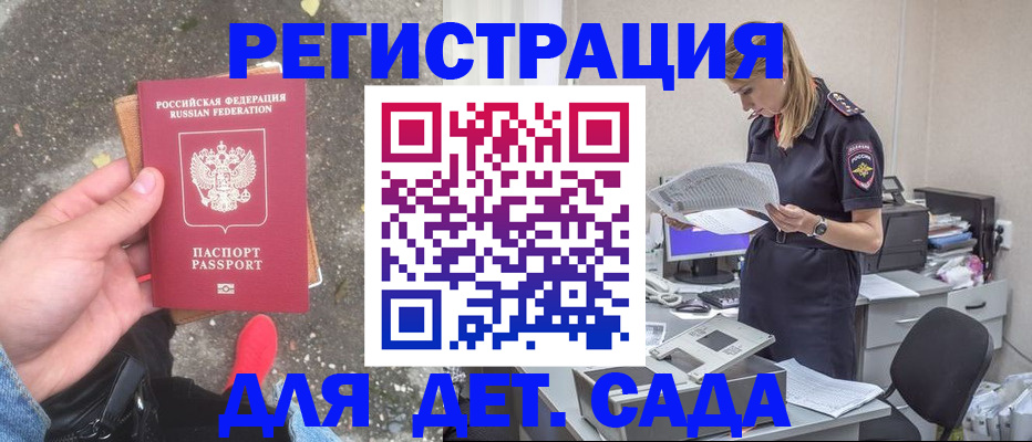 прописка в квартире в Мензелинске
