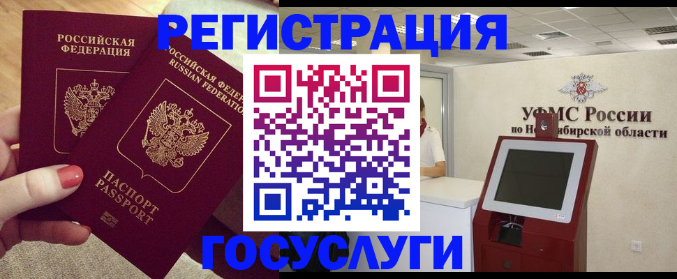 прописка поиск в Мензелинске