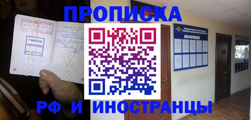 временная регистрация 2025 в Мензелинске